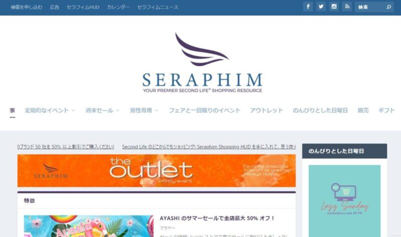 Seraphimを翻訳して閲覧